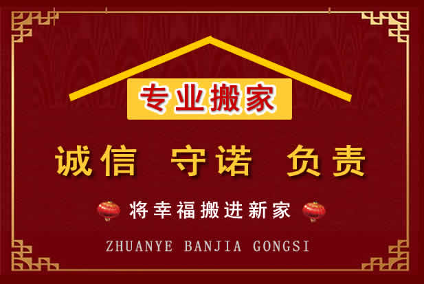 沽源搬家电话