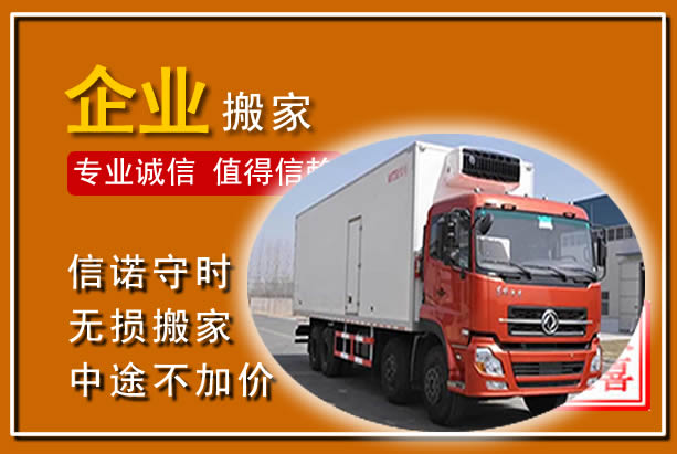 沽源工厂单位搬迁