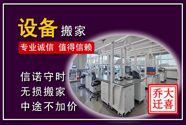 沽源仪器设备搬运