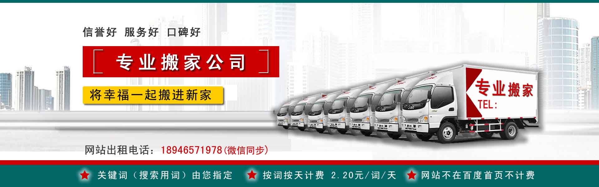 沽源公司搬迁